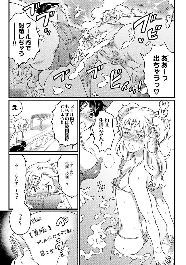 COMIC XO 絶！ Vol.27 35ページ