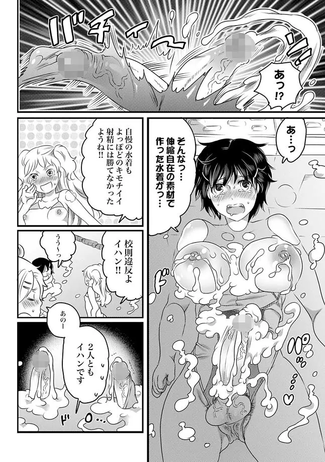 COMIC XO 絶！ Vol.27 44ページ