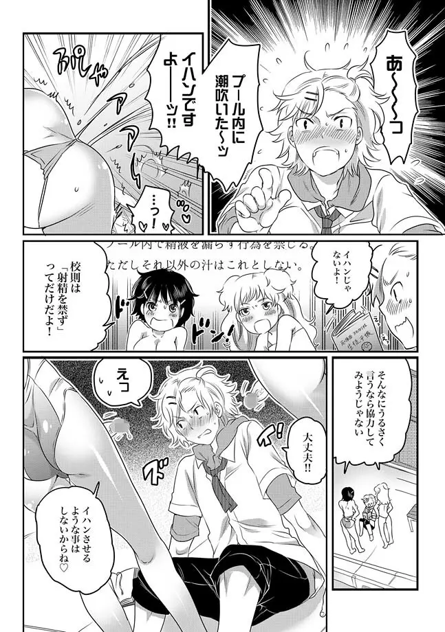 COMIC XO 絶！ Vol.27 50ページ