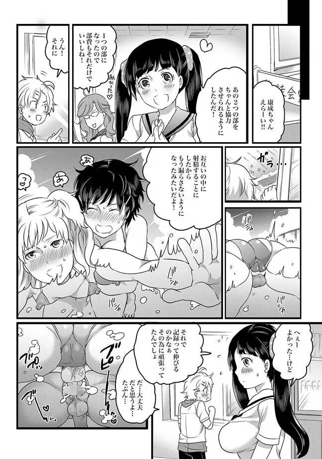 COMIC XO 絶！ Vol.27 56ページ