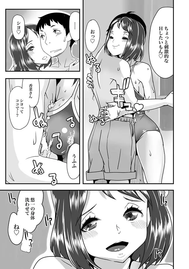 COMIC XO 絶！ Vol.27 7ページ