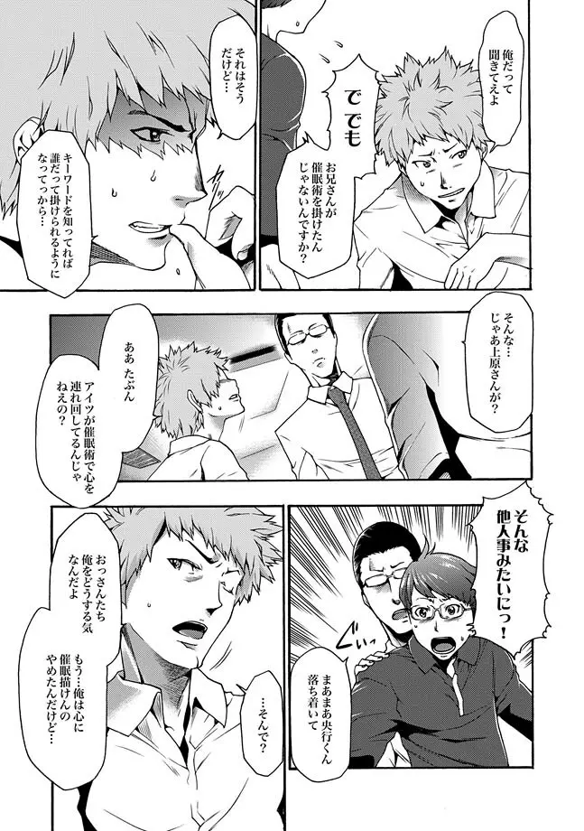 COMIC XO 絶！ Vol.28 77ページ