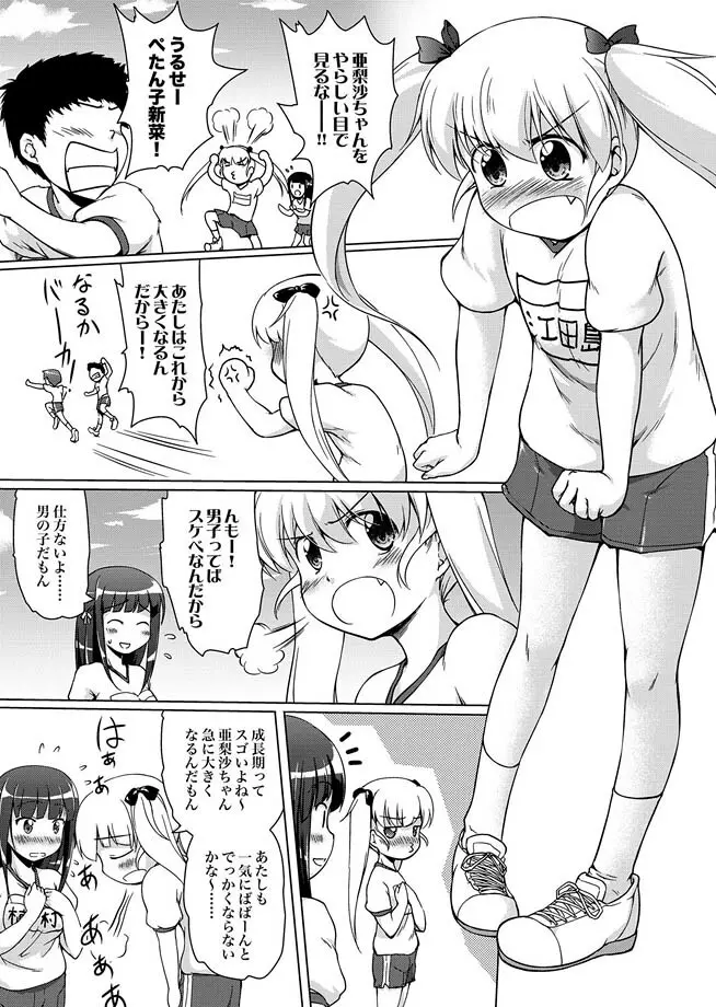 COMIC XO 絶！ Vol.29 45ページ