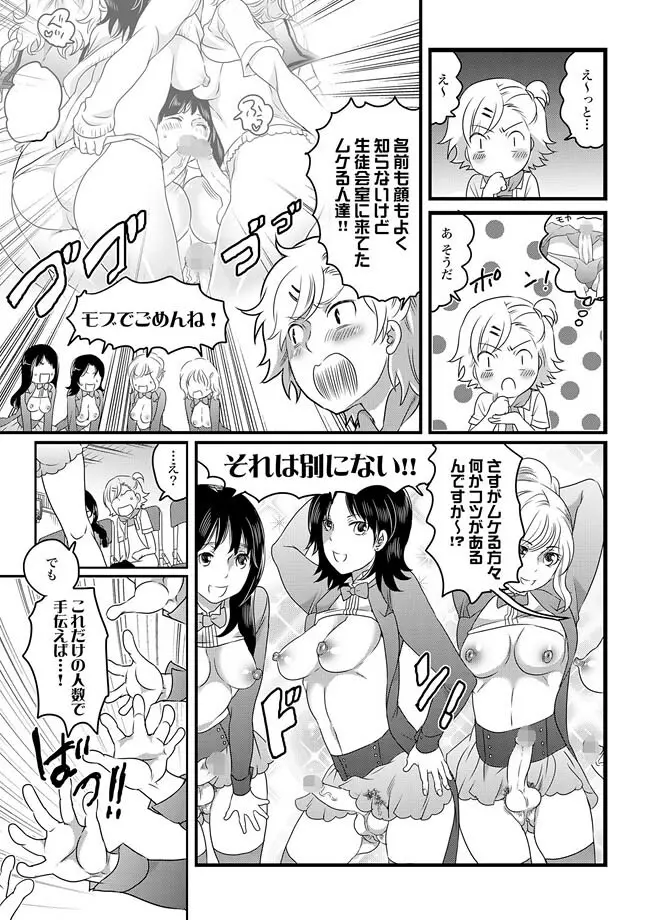 COMIC XO 絶！ Vol.29 83ページ