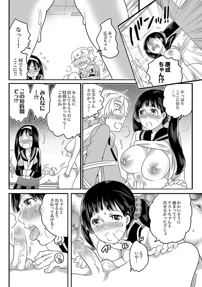 COMIC XO 絶！ Vol.30 105ページ