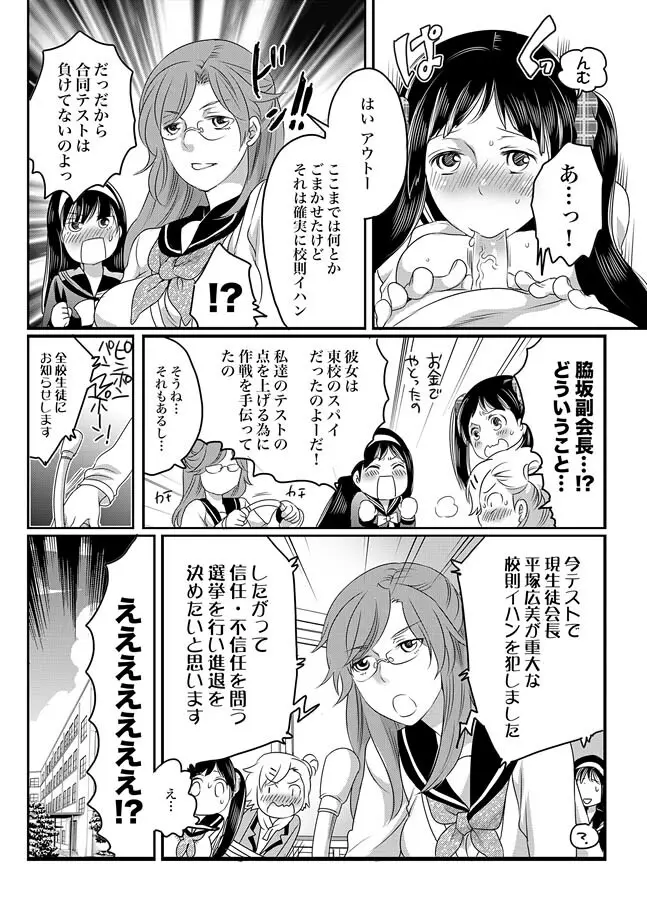 COMIC XO 絶！ Vol.30 106ページ