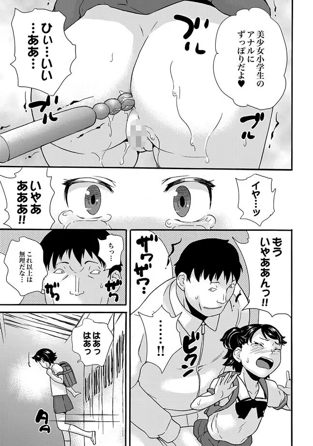 COMIC XO 絶！ Vol.30 13ページ