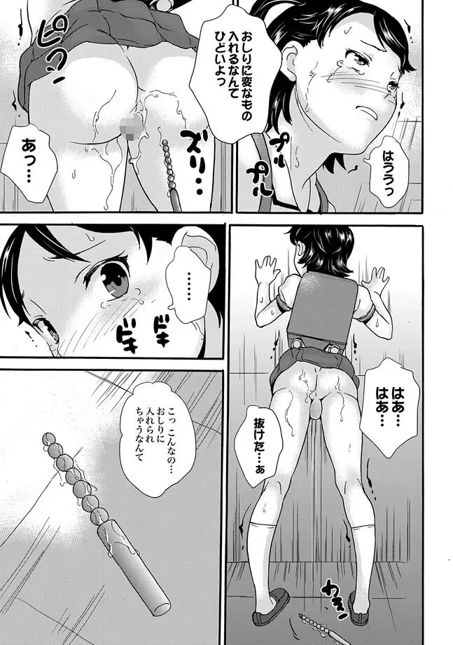 COMIC XO 絶！ Vol.30 15ページ