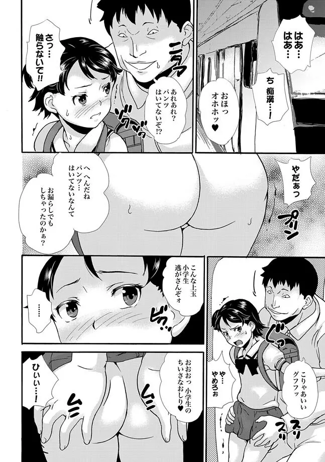 COMIC XO 絶！ Vol.30 4ページ