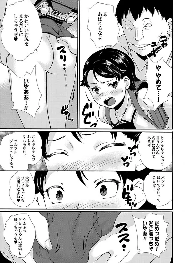 COMIC XO 絶！ Vol.30 5ページ