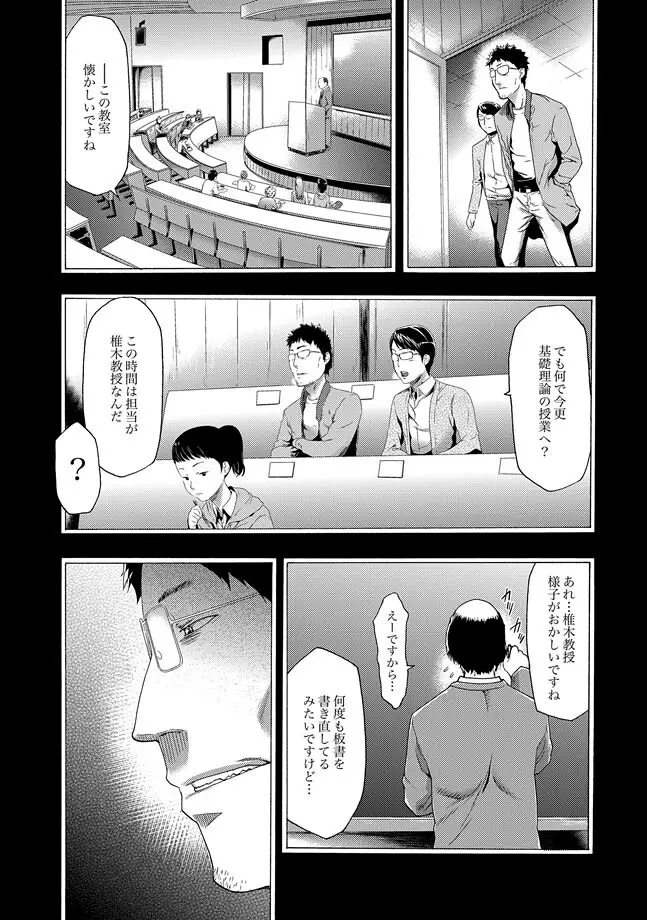 COMIC XO 絶！ Vol.30 64ページ