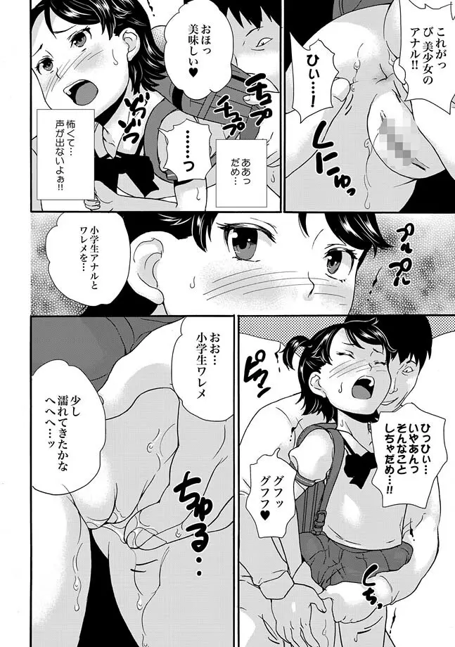 COMIC XO 絶！ Vol.30 8ページ