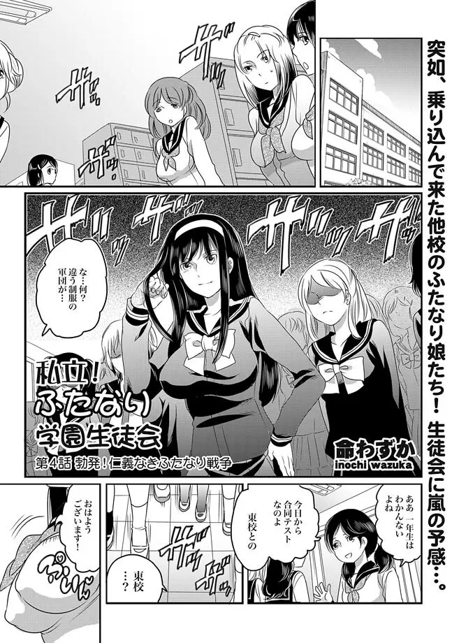 COMIC XO 絶！ Vol.30 83ページ