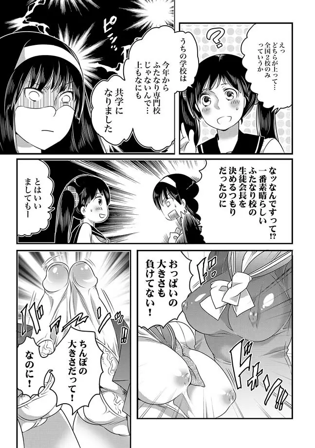 COMIC XO 絶！ Vol.30 85ページ