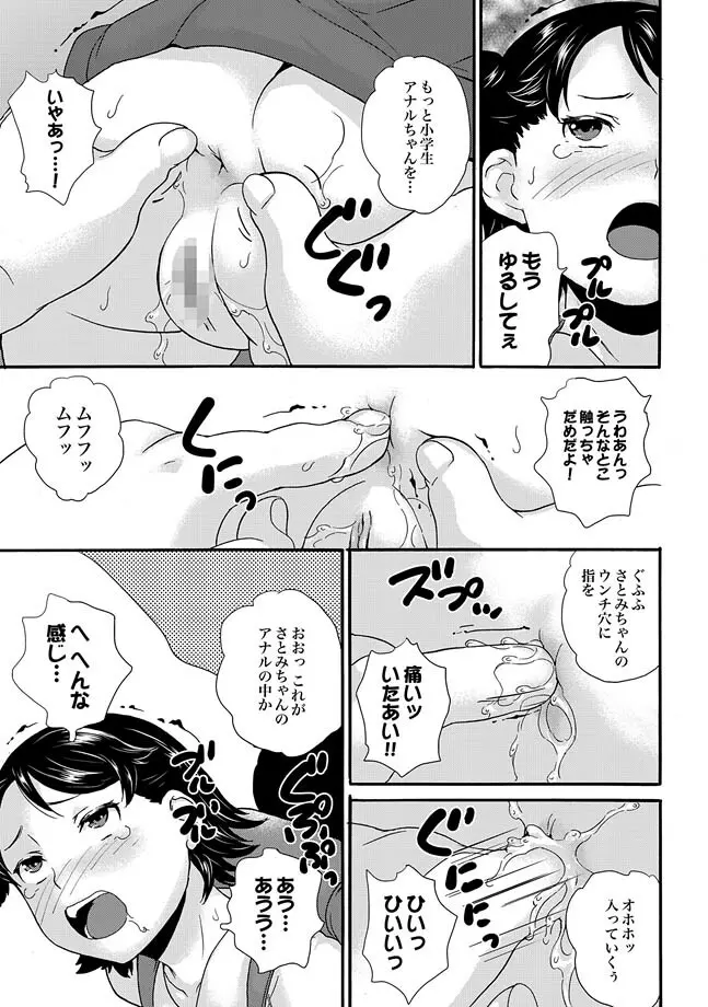 COMIC XO 絶！ Vol.30 9ページ