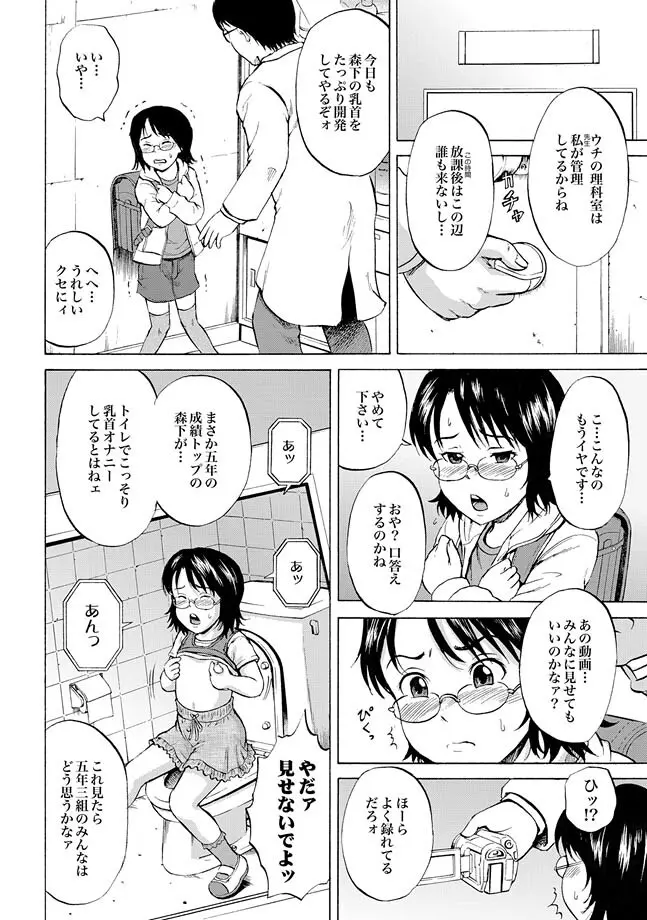 COMIC XO 絶！ Vol.31 56ページ