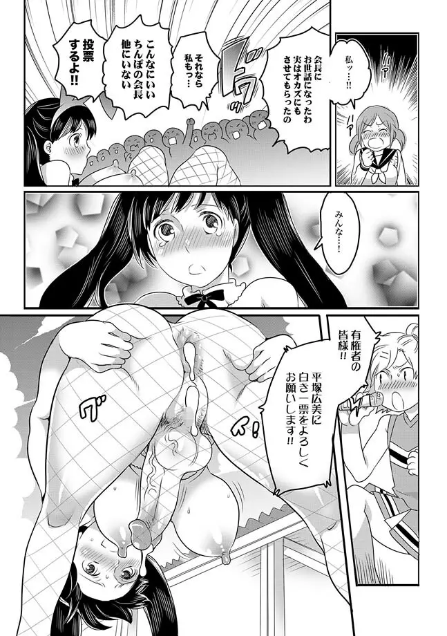 COMIC XO 絶！ Vol.32 101ページ