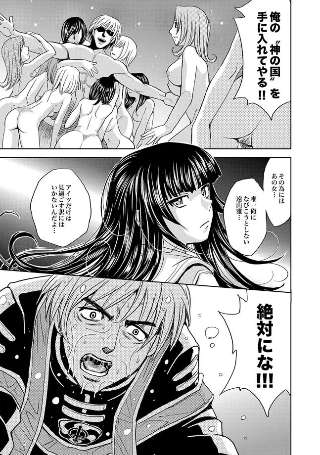 COMIC XO 絶！ Vol.32 57ページ