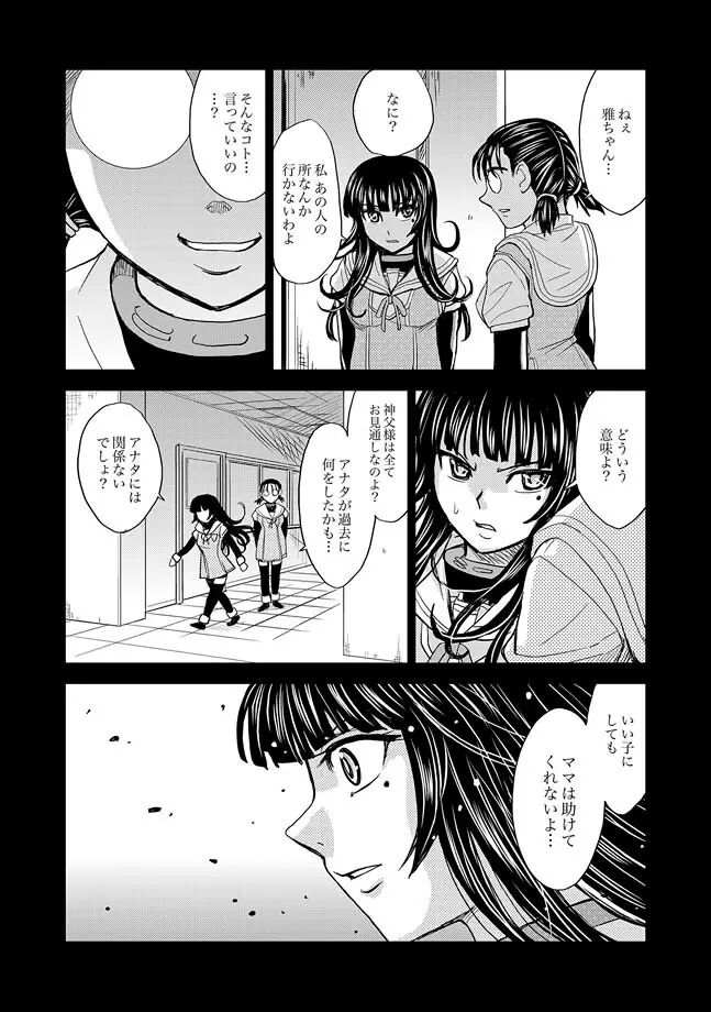 COMIC XO 絶！ Vol.32 59ページ