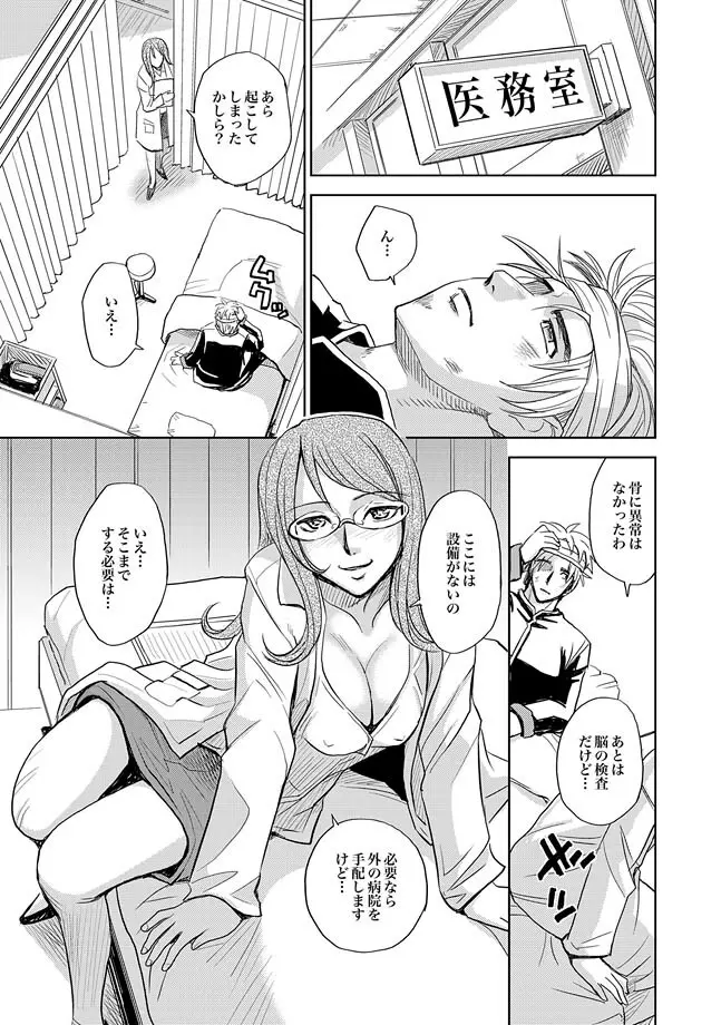 COMIC XO 絶！ Vol.32 63ページ