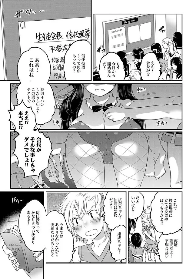 COMIC XO 絶！ Vol.32 81ページ