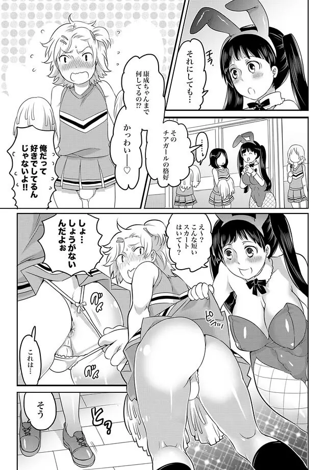 COMIC XO 絶！ Vol.32 83ページ