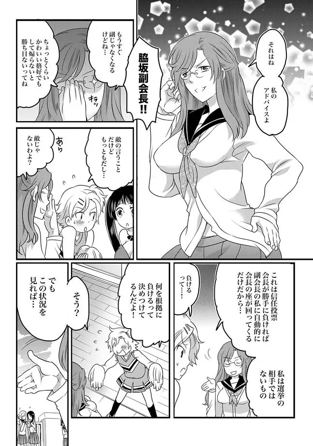 COMIC XO 絶！ Vol.32 84ページ