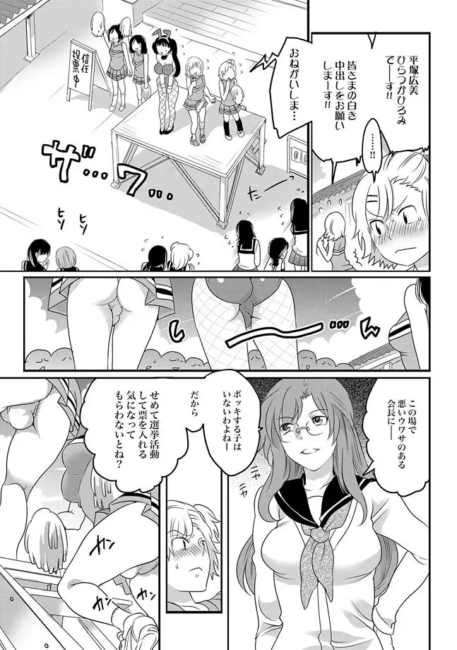 COMIC XO 絶！ Vol.32 85ページ