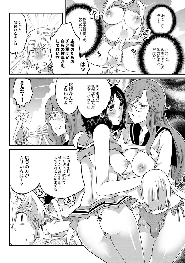 COMIC XO 絶！ Vol.32 92ページ