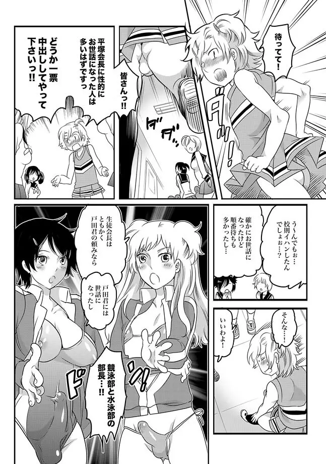 COMIC XO 絶！ Vol.32 94ページ