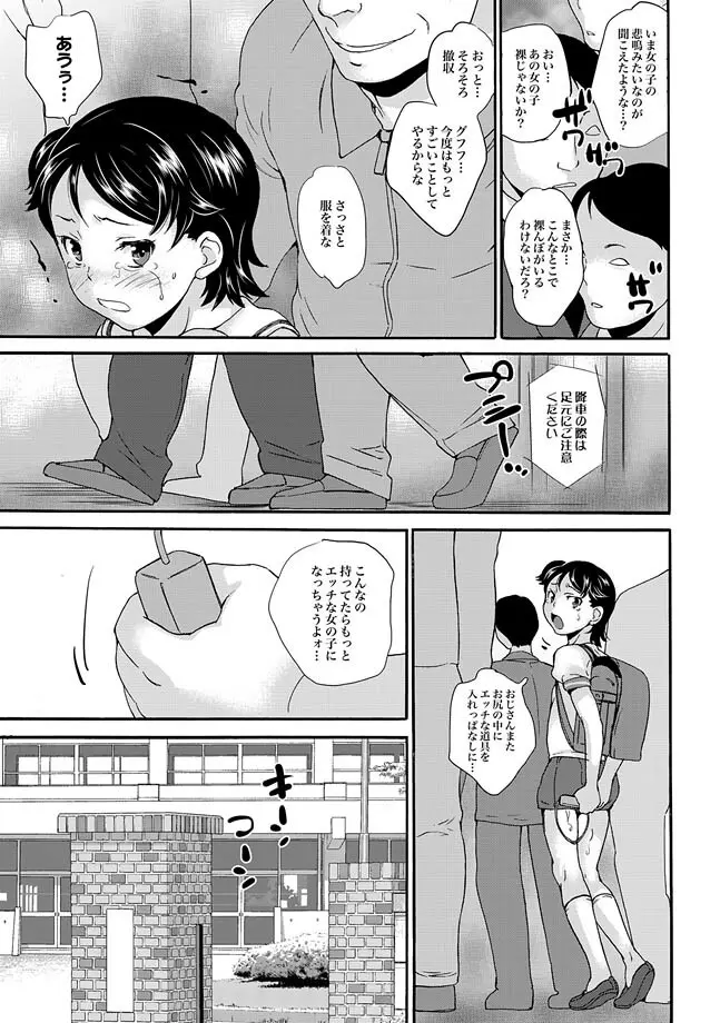 COMIC XO 絶！ Vol.33 15ページ