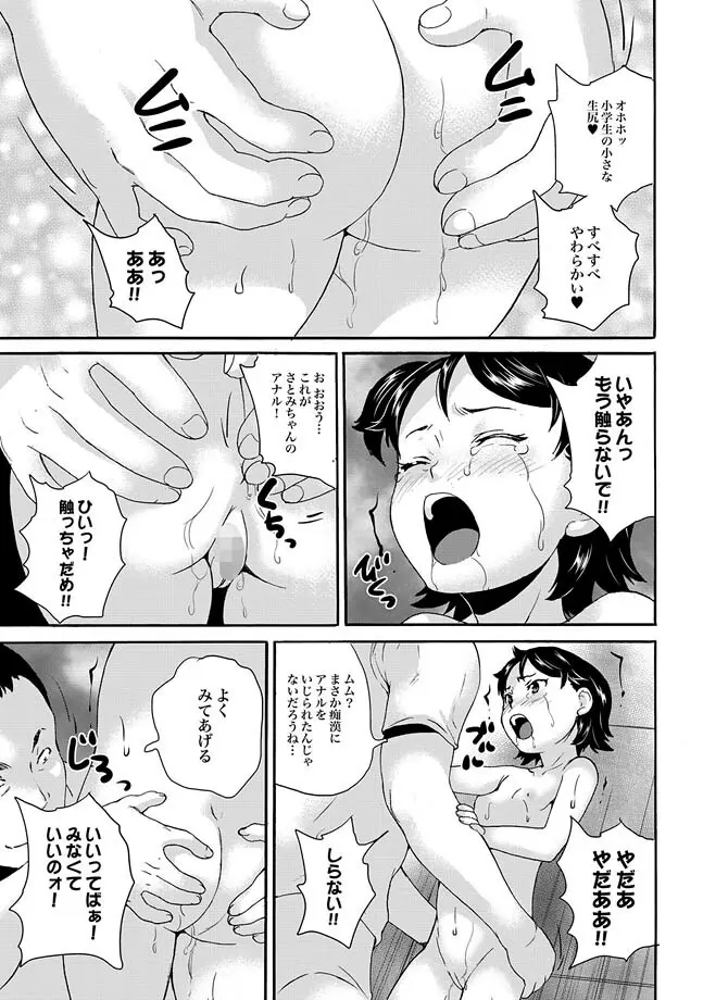 COMIC XO 絶！ Vol.33 25ページ