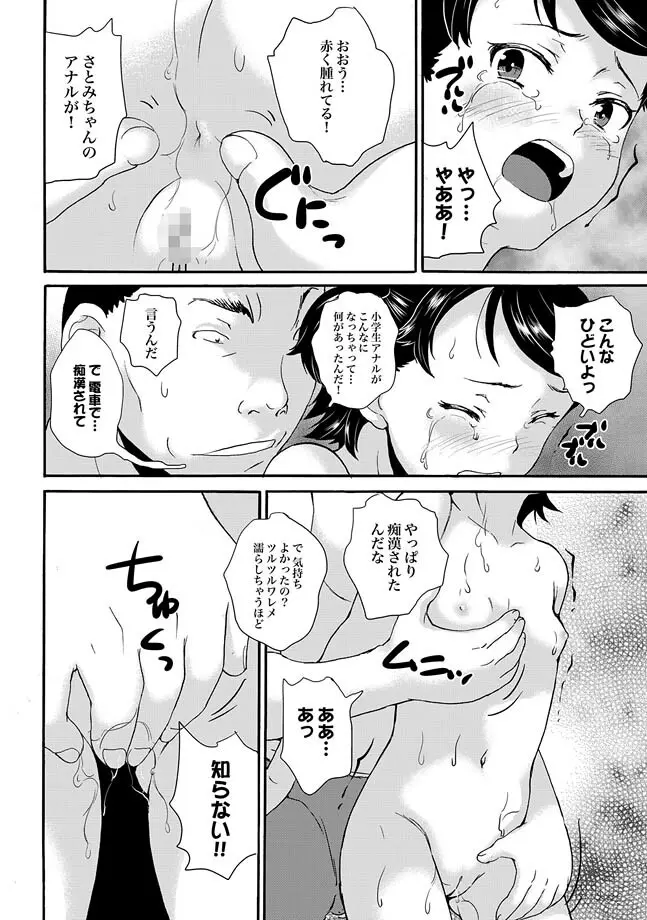 COMIC XO 絶！ Vol.33 26ページ