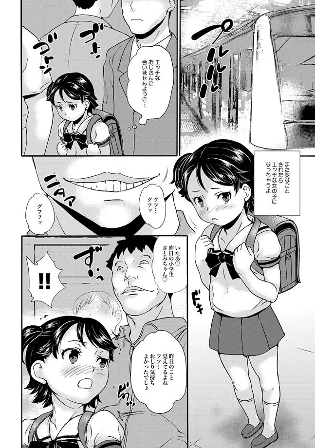 COMIC XO 絶！ Vol.33 4ページ