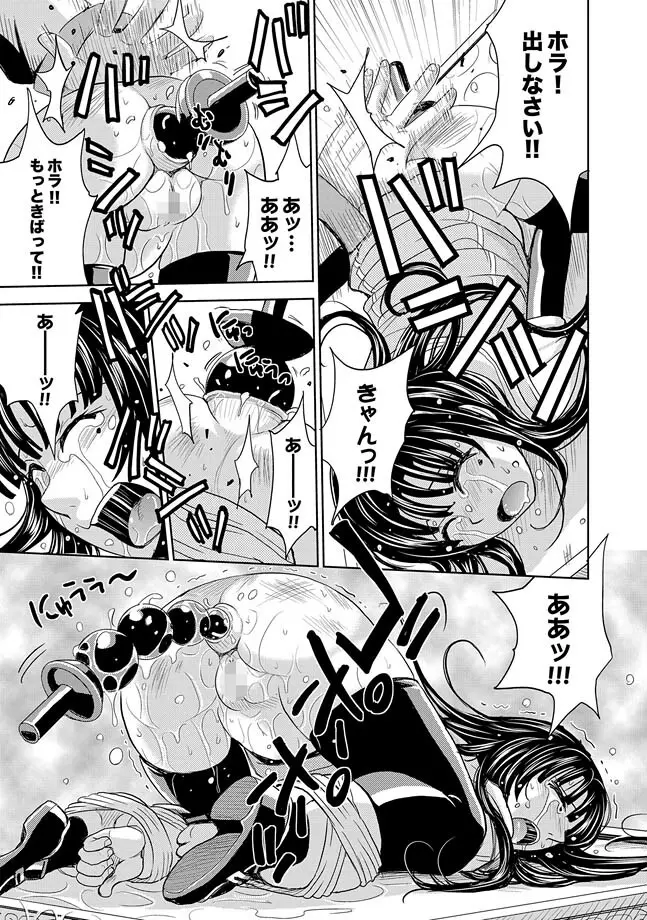 COMIC XO 絶！ Vol.33 59ページ