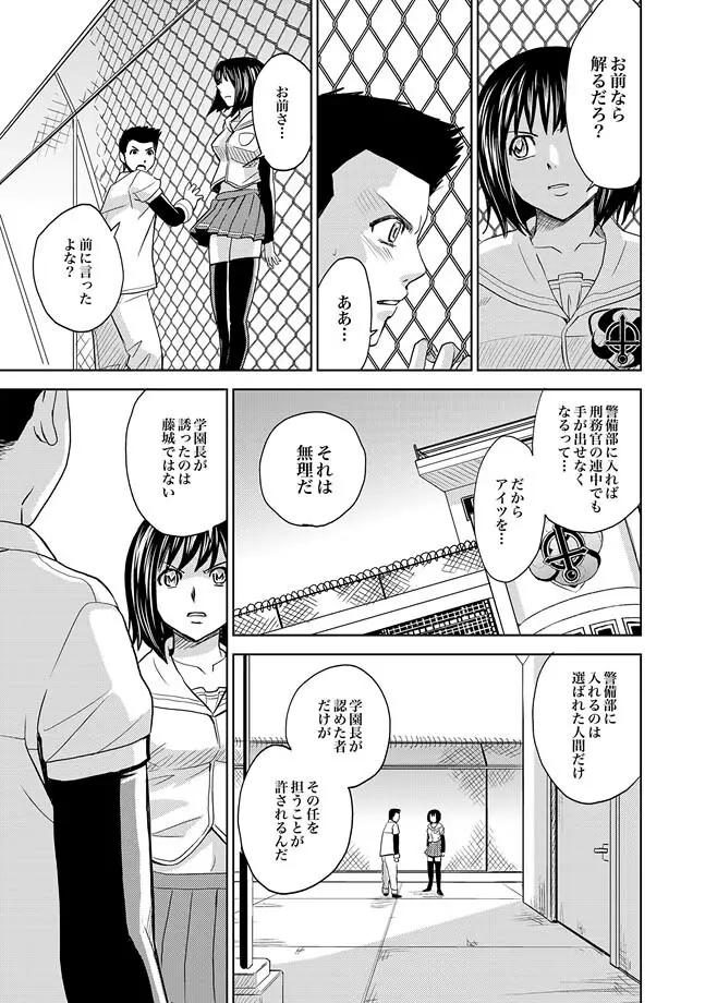 COMIC XO 絶！ Vol.33 65ページ