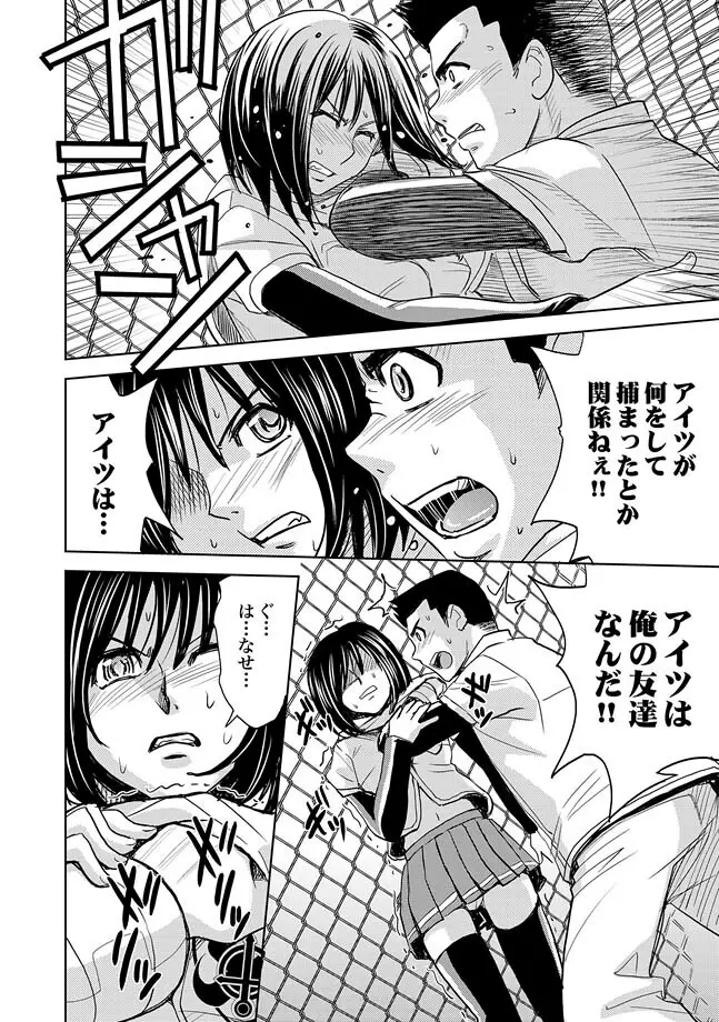 COMIC XO 絶！ Vol.33 68ページ