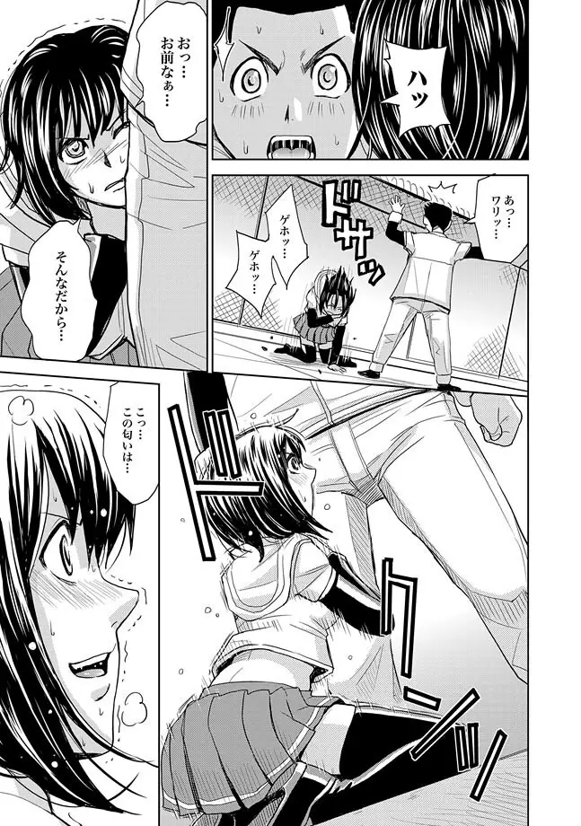 COMIC XO 絶！ Vol.33 69ページ