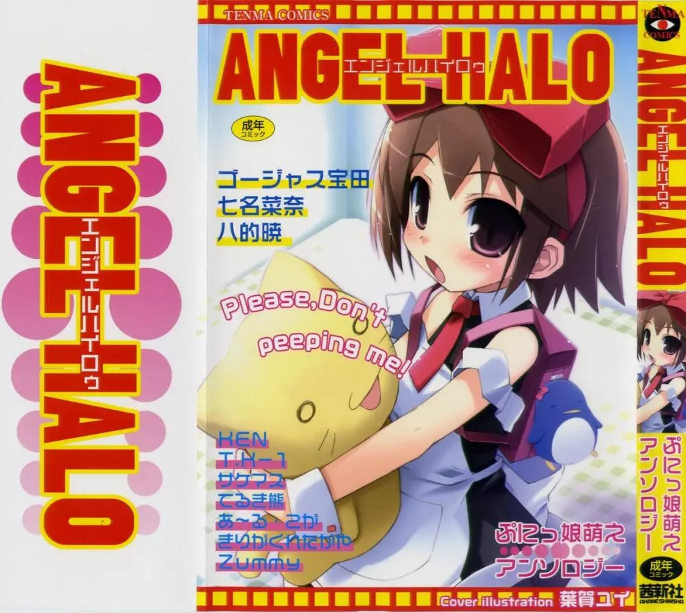 ANGEL HALO Vol. 1