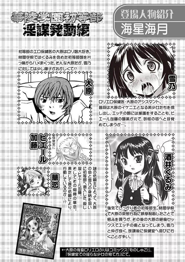 華陵学園初等部 2011年8・9月号 46ページ