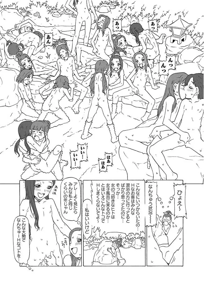 華陵学園初等部 2012年4月号 34ページ