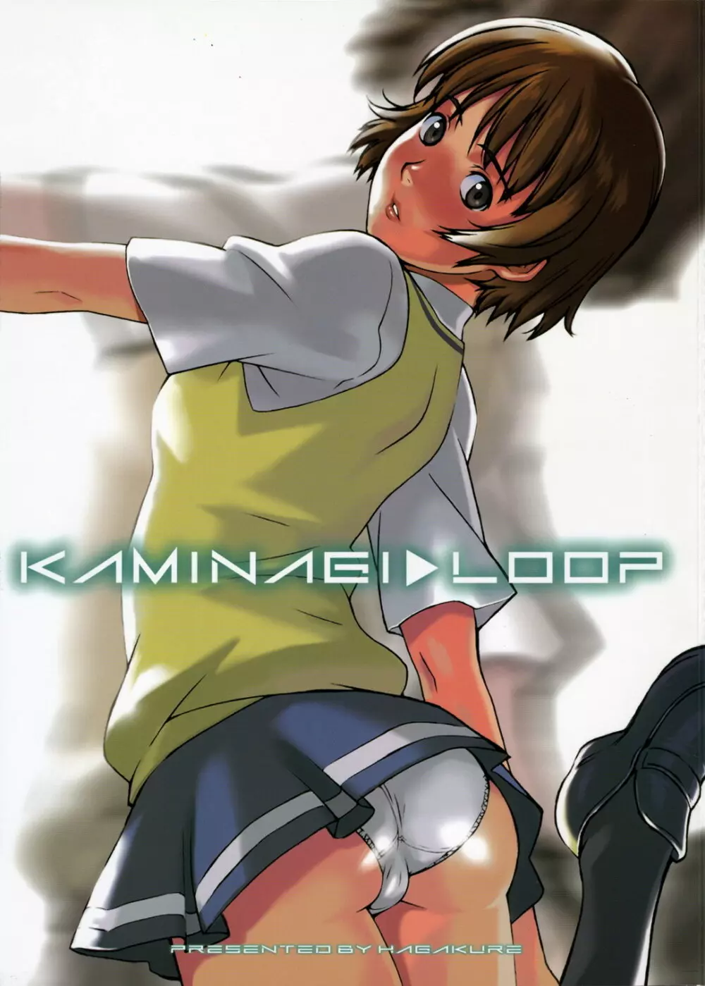 KAMINAGI LOOP 2ページ