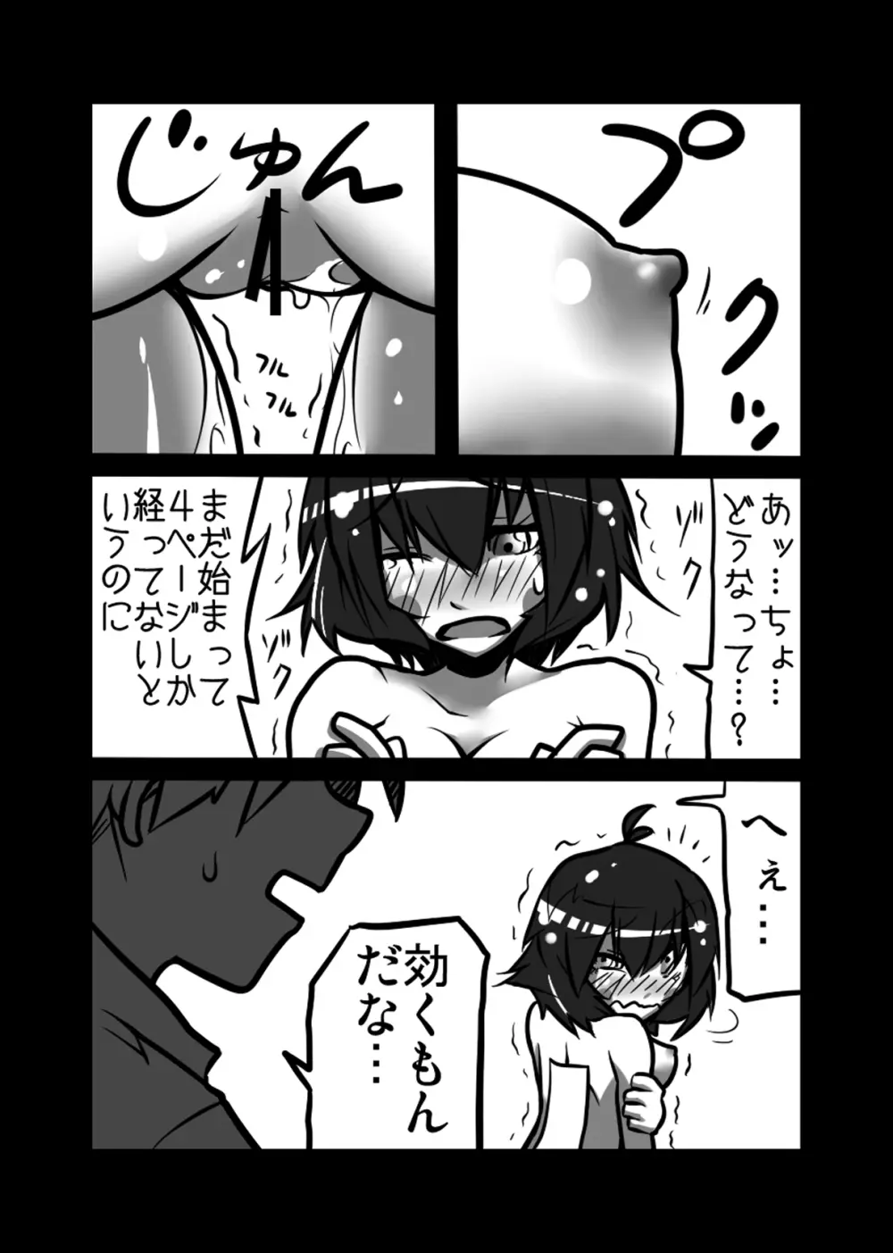 Lei×3 5ページ