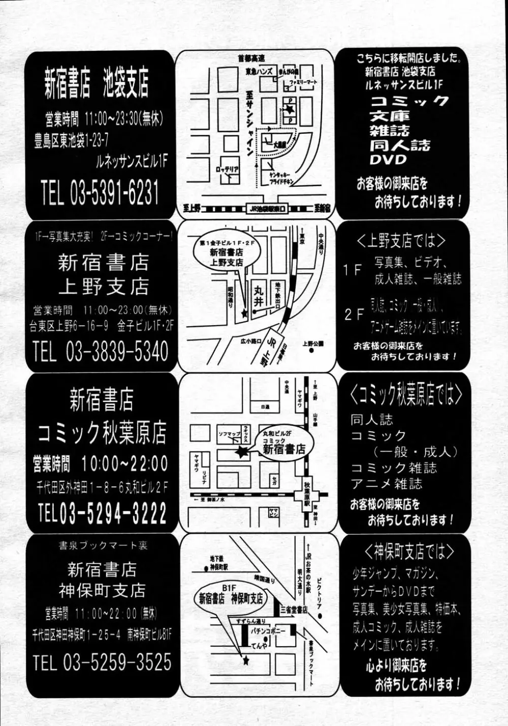 COMIC MUJIN 2007年6月号 40ページ