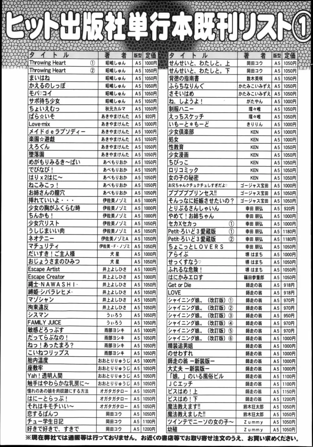 COMIC 阿吽 2013年4月号 498ページ