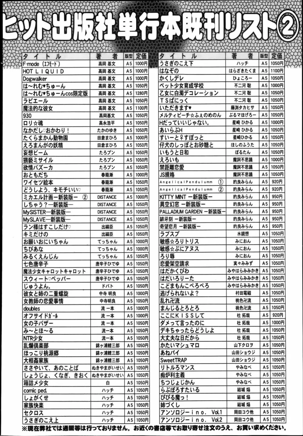 COMIC 阿吽 2013年4月号 499ページ