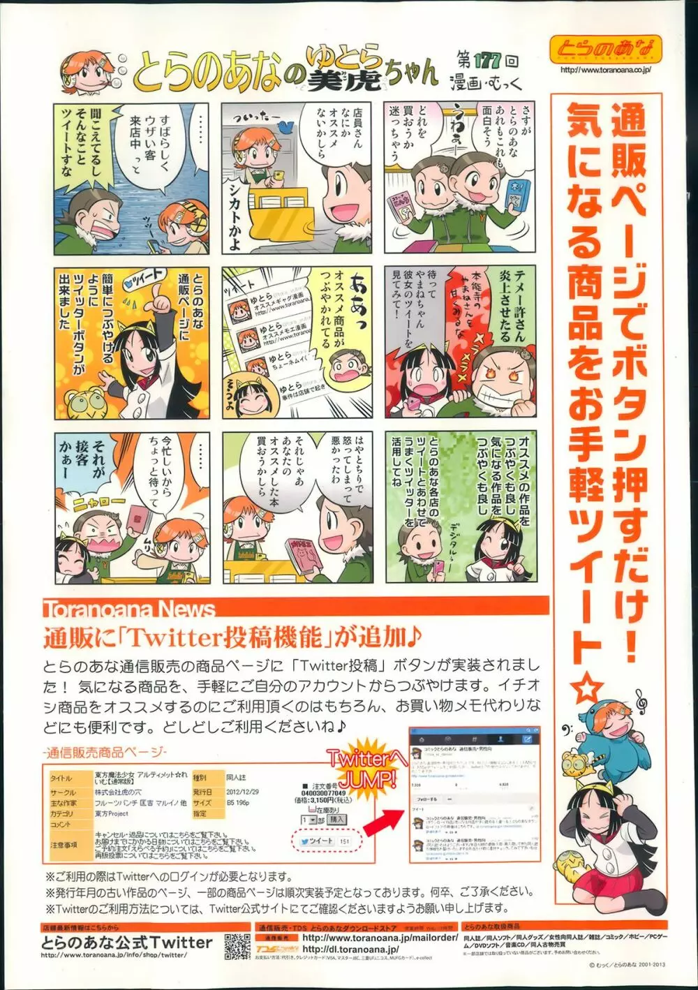 COMIC 阿吽 2013年4月号 508ページ