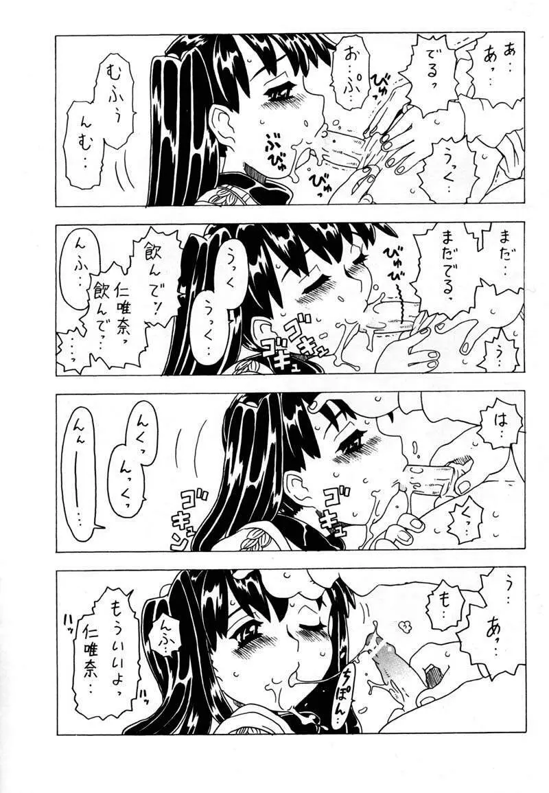 空とぶ妹 38ページ