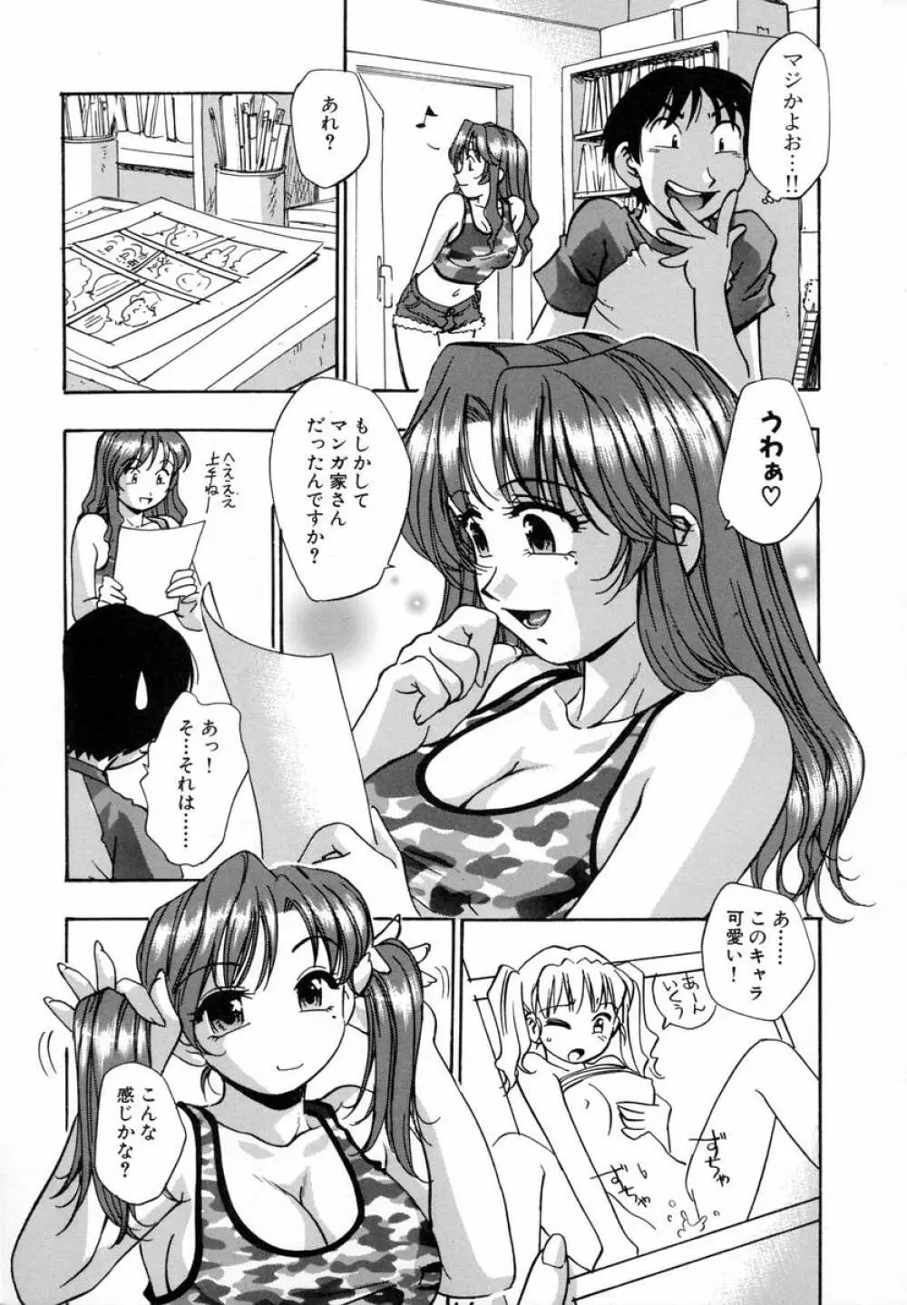 まるごとプ乳プ乳 158ページ