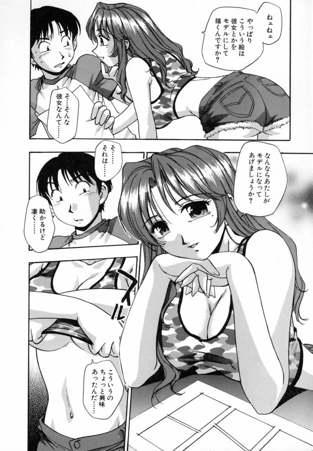 まるごとプ乳プ乳 159ページ